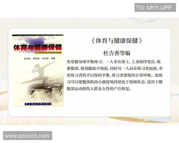 全面解析体育锻炼的多样内容与形式助你健康生活的指南