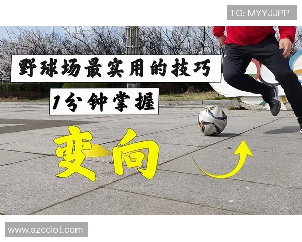 篮球明星单手变向技巧大揭秘视频教你如何轻松掌握这一绝技提升球场表现